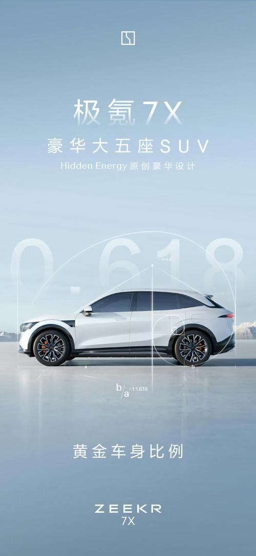 惠州惠阳区天泽世企业管理咨询雪佛兰的品牌故事与传播，极氪X紧凑型SUV的时尚与科技